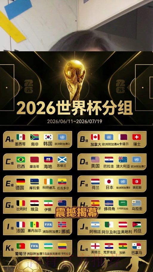 2026世界杯竞猜高清全站 2026世界杯竞猜高清全站