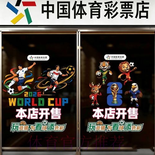 2026世界杯竞猜稳定攻略指南