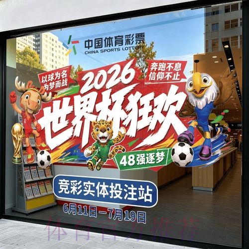 2026世界杯竞猜稳定攻略指南