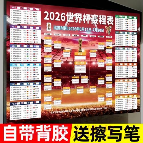 世界杯投注注册热门攻略解析